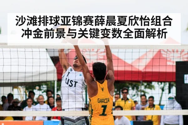 beach volleyball match action
